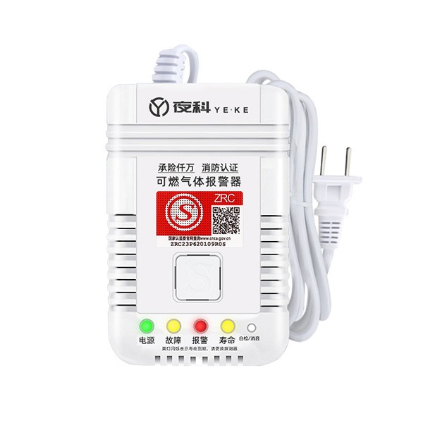 家用燃气报警器