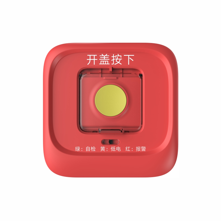 无线消防按钮